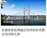 阳泉ˉ白沟公寓能升值吗_京雄世∣贸港写字楼是大产权吗