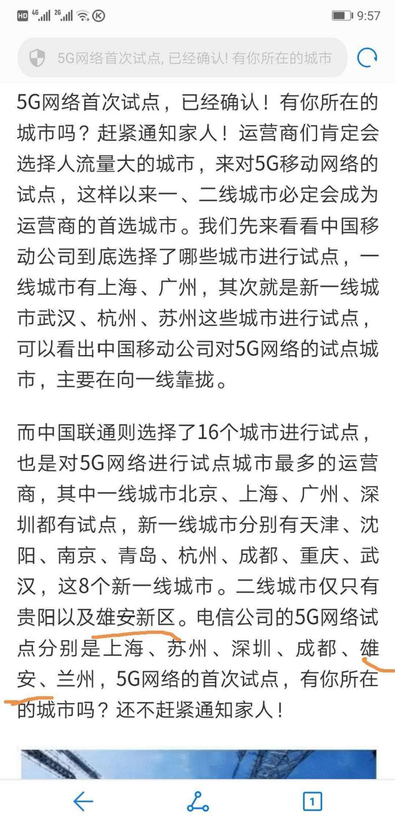 烟台雄安新区哪里楼盘位置好君圣蓝庭二期怎么样？