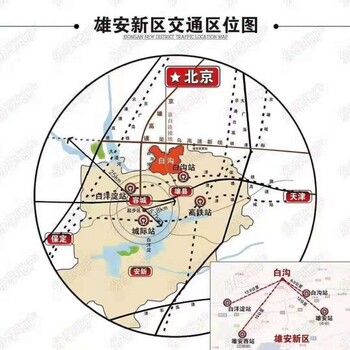 白沟楼盘房产雄安周边产业新城