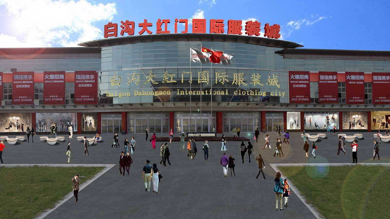 保定白沟楼盘房价动态白沟国际城