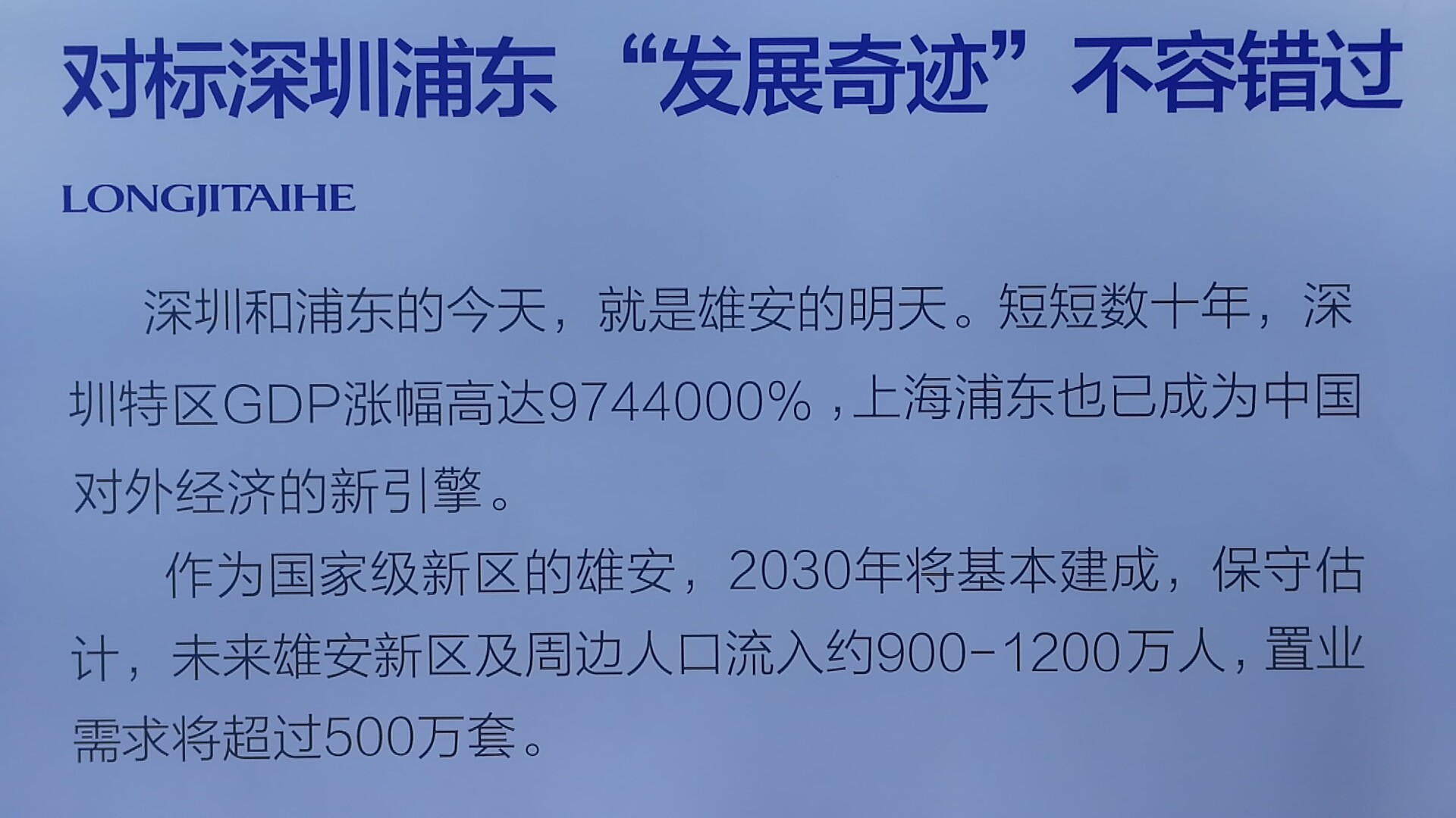 高碑店白沟新楼盘白沟产业CBD