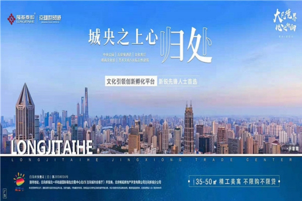 京雄世贸港悦享谷房源