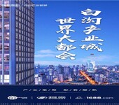 白沟京雄世贸港三期北京畅韬房地产开发有限公司
