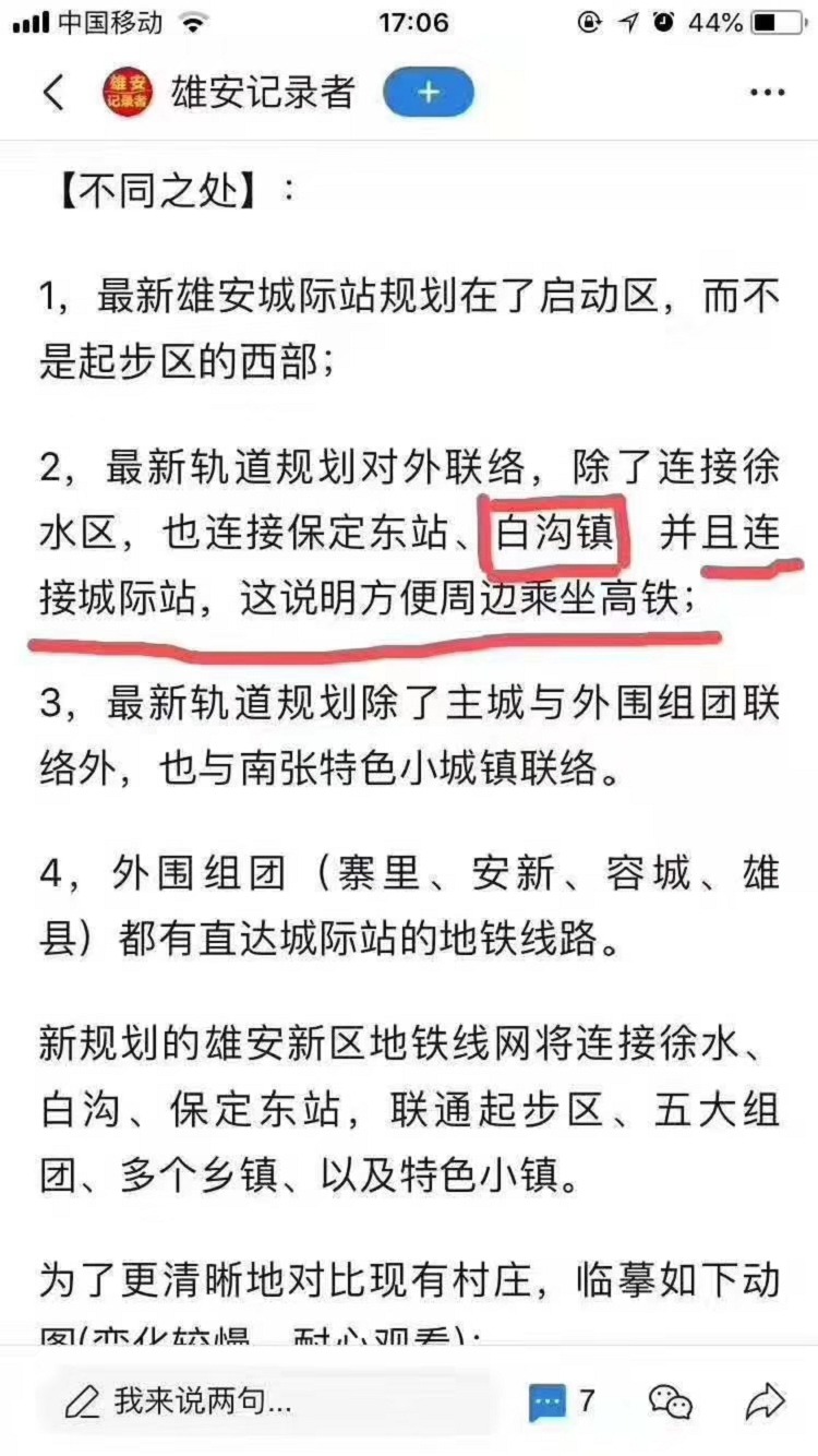 A雄安新区周边楼盘白沟万象瑞都销售政策