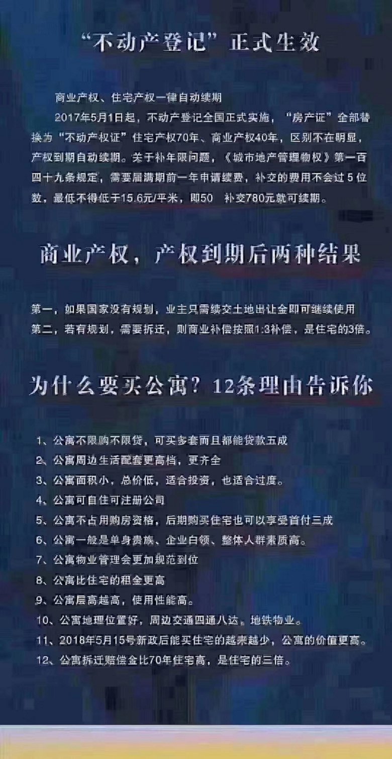 A雄安周边楼盘万象瑞都售楼处订房电话