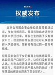 A雄安新区周边万象瑞都位置楼盘图图片3