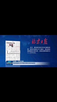 A高碑店白沟万象瑞都楼盘图