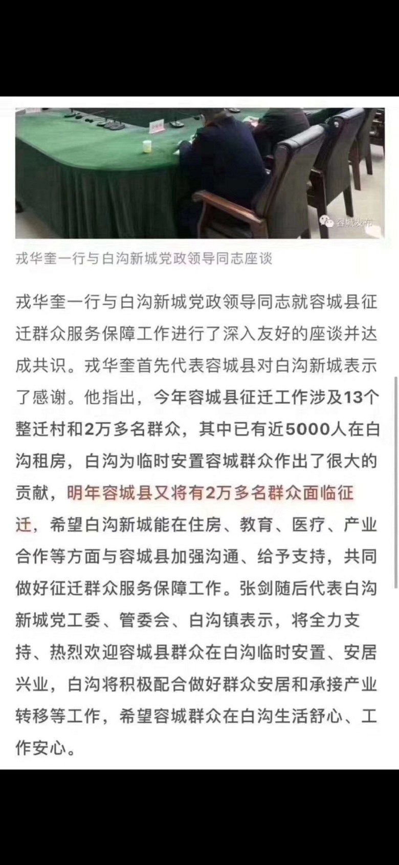 A保定白沟万象瑞都买房攻略