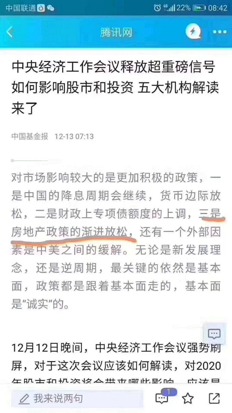 A雄安周边楼盘万象瑞都售楼处订房电话