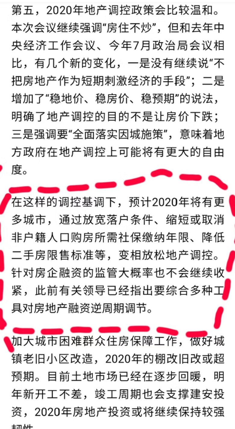 A雄安新区周边楼盘白沟万象瑞都新开楼盘