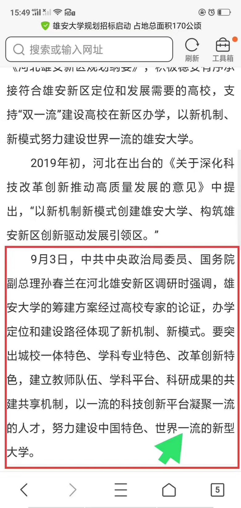 A雄安新区北大门万象瑞都售楼处价格-询价