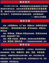 金华白沟楼盘“小户型”价格图片