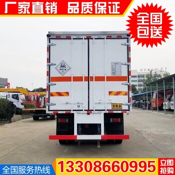 液氯气瓶运输车,液氨气瓶运输车，毒性气体气瓶运输车生产厂家