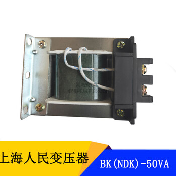 单相隔离变压器BK（NDK）-50VA220V变压器