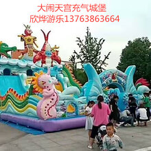 福建欣烨游乐XYCQB大闹天宫充气城堡,猪猪侠充气城堡图片