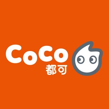 为什么CoCo奶茶生意一直火爆？