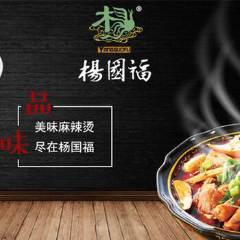 杨国福麻辣烫市正在以之速度掀起新的一次餐饮业洗牌热潮