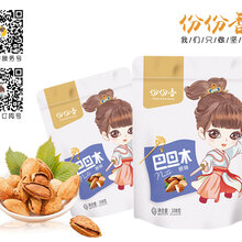 爱吃坚果炒货的你这些应该知道图片