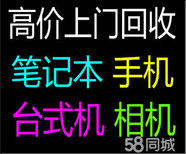 郑州回收电脑显示器笔记本台式机网络机交换机等图片3