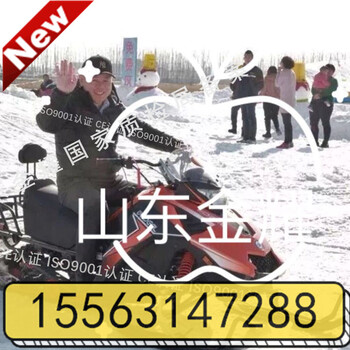 逍遥于雪地之中雪地摩托车冰上摩托200cc滑雪场设备
