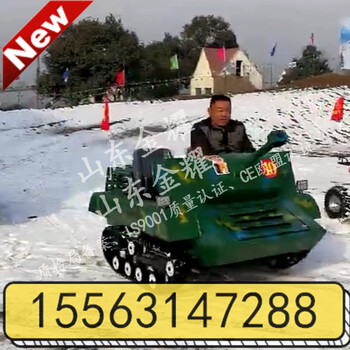 再顾倾人国游乐设备厂家单人电动坦克车小型儿童坦克车亲子游乐坦克车