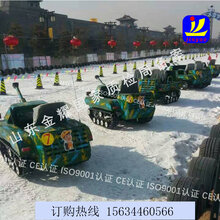 冰雪乐园项目单人游乐坦克车雪地坦克户外游乐小坦克图片