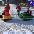 很平常很潇洒的雪地坦克车双人游乐坦克冰雪设备景区坦克车批发价格图片