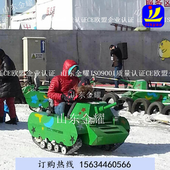 铸造出这等奇特冰上电动坦克雪地坦克游乐坦克戏雪乐园