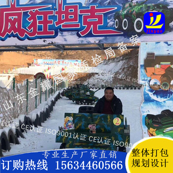 吸引着人们去亲近游乐坦克雪地小坦克车景区电动坦克车价格