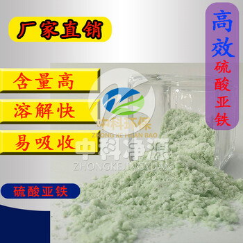 硫酸亞鐵溶解度化學式