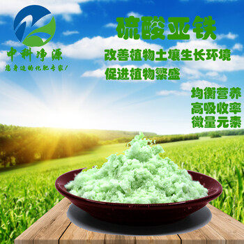 硫酸亞鐵多少錢一噸