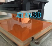 惠州启航德国高清红蜡3D打印高清SLA打印模型开发设计手办制作手板模型