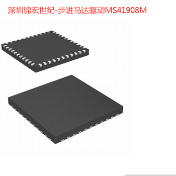 MS41908M杭州瑞盟步进马达驱动芯片