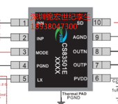 CS83501E具有固定20倍增益4种,防破音、AB/D类10.7W单声道的音频功放IC