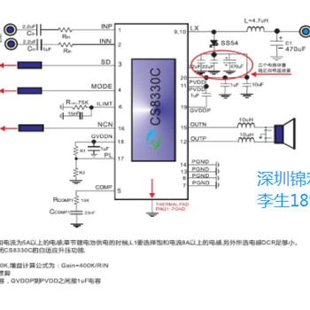 CS8330C内置升压12v以内供电18W功放IC