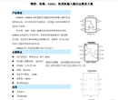 杭州瑞盟低噪声运放芯片MS8605/MS8606图片
