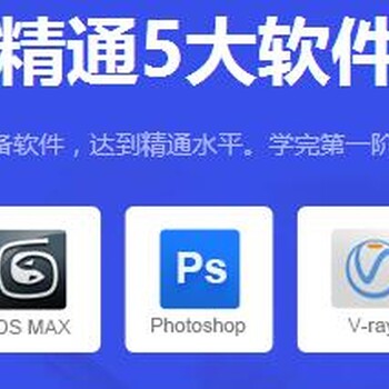 学电脑办公、平面设计、装修室内设计、各种软件推荐南充梦之舟
