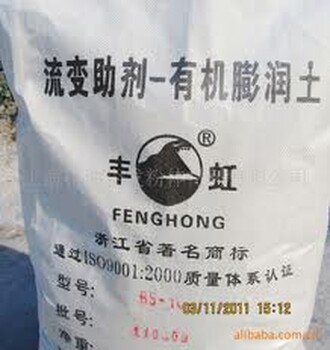 延安供应有机膨润土OMMT涂料防沉剂增稠剂