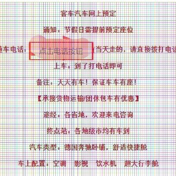 宁波到金寨豪华大巴车欢迎您