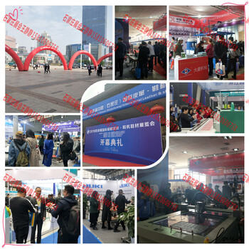 2020第六届京津冀石家庄国际皮革鞋机鞋材展览会