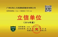 广州市海珠区申报广东省守合同重信用企业资料图片2