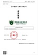 绿盾征信第三方信用服务机构,延安企业信用报告图片