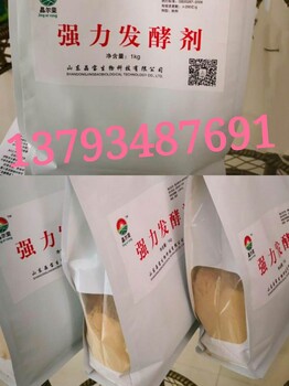 強力發(fā)酵劑