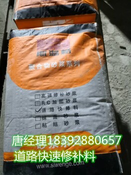 西安斯温格C30C40C50C60无收缩灌浆料