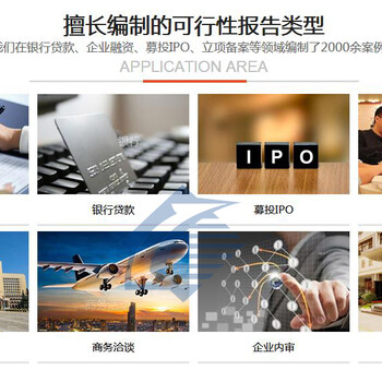 涵江区可行报告商务平台价格优