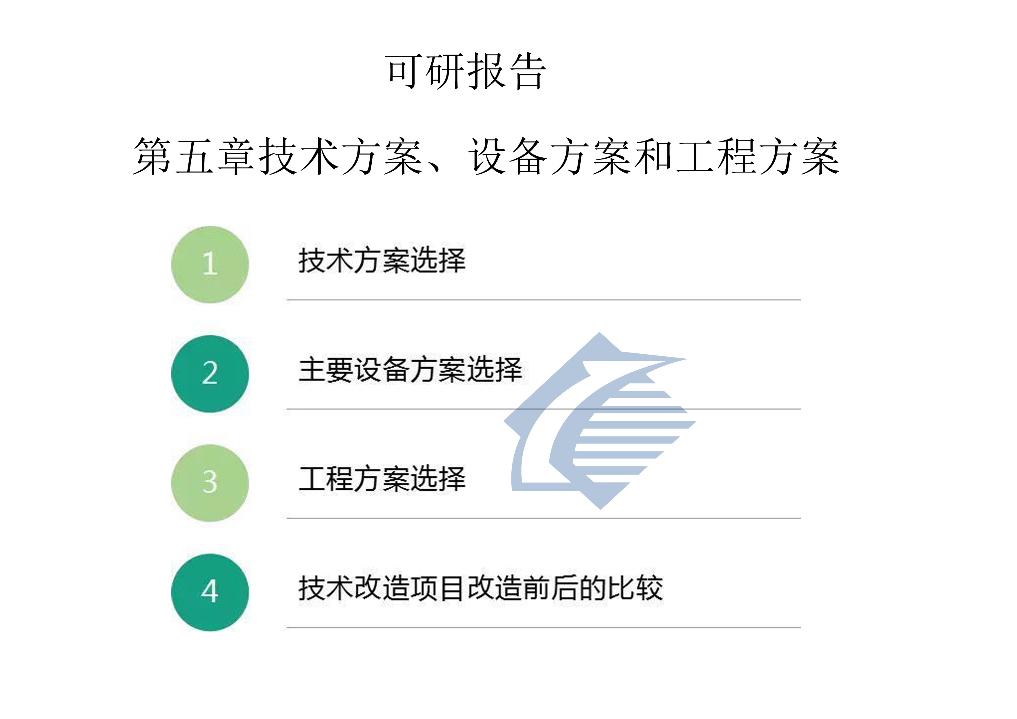 汇报材料金沙编写就找诚至