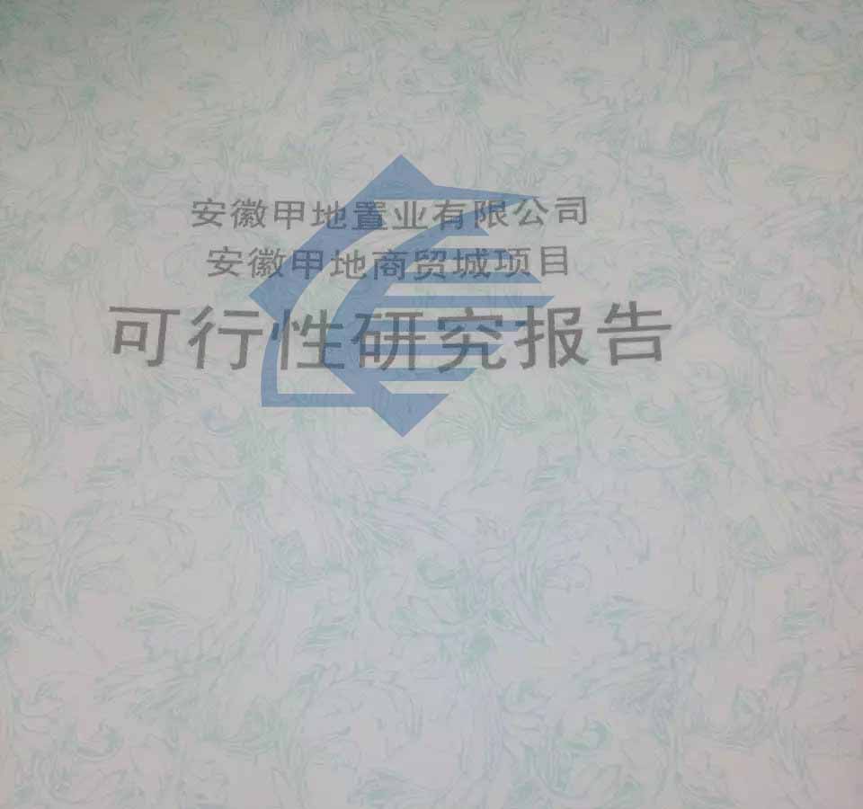 海南琼山区节能报告编写可评审年产3万件起重配件建设项目