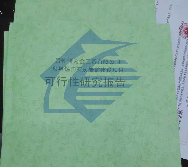 新疆和田建议书编制质量高年产2000吨牛郎蝶公养生保健酒生产项目