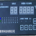 DWX—16型電機溫度智能巡檢儀