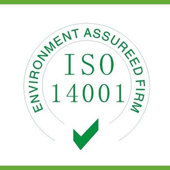 ISO14001体系认证哪里可以申请-深圳优耐检测